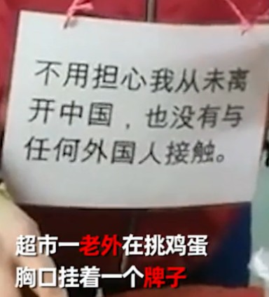 外国男子在中国超市买菜胸口挂牌子 上边的字让人笑喷！